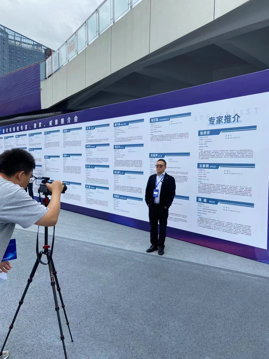 第四届中国新材料产业发展大会对魏迪教授的专访